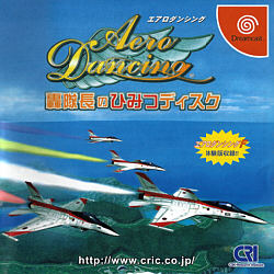 Aero Dancing SD (Dreamcast)